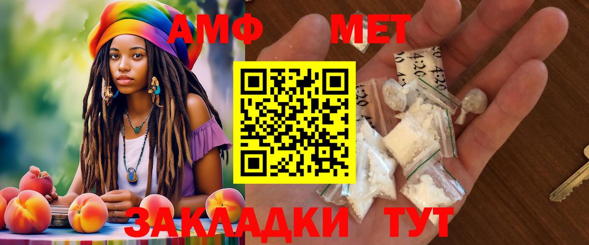 АМФЕТАМИН 98% Ханты-Мансийск