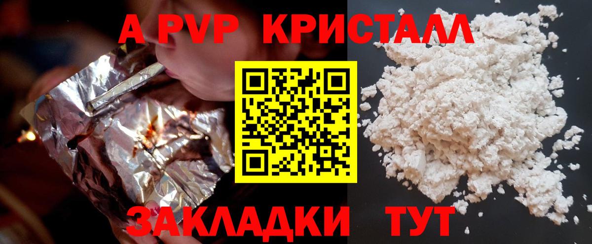 Alpha-PVP VHQ  APVP мука  Ханты-Мансийск  Вход с VPN 