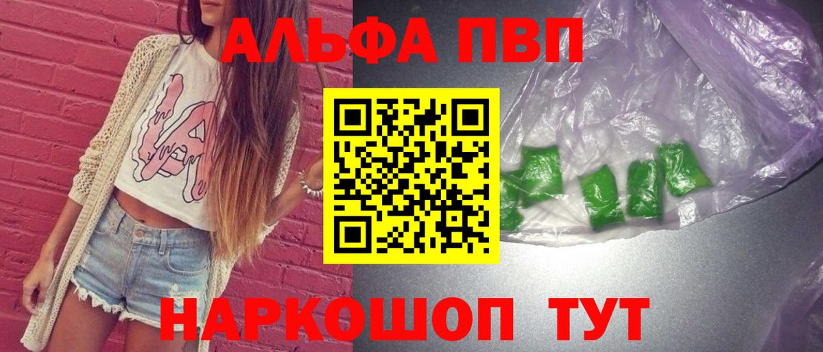 APVP кристаллы Ханты-Мансийск