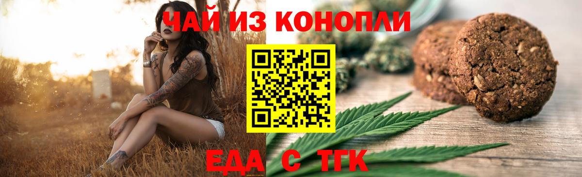Ханты-Мансийск  Еда ТГК марихуана  Вход с VPN 