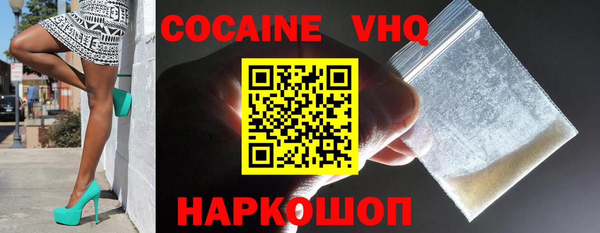 КОКАИН  Cocaine 99%  Ханты-Мансийск  Вход с VPN  Cocaine Боливия 