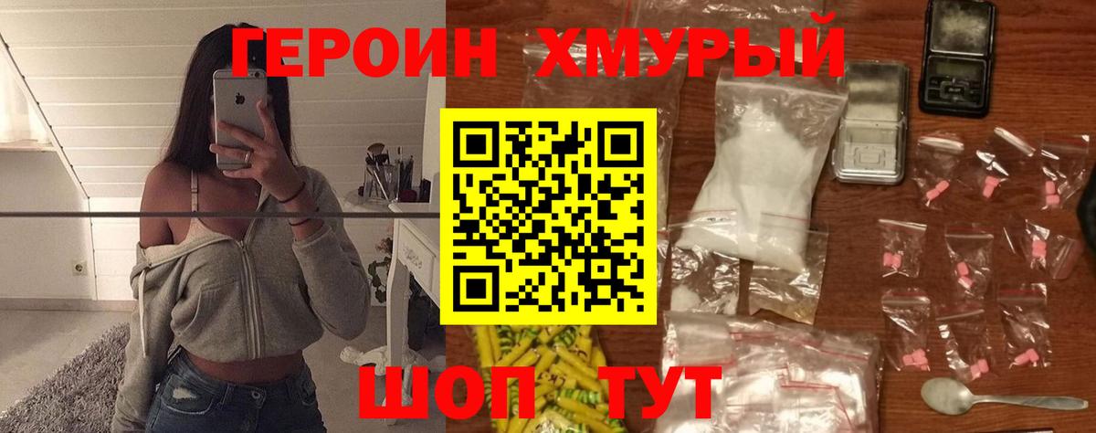 Героин афганец Ханты-Мансийск