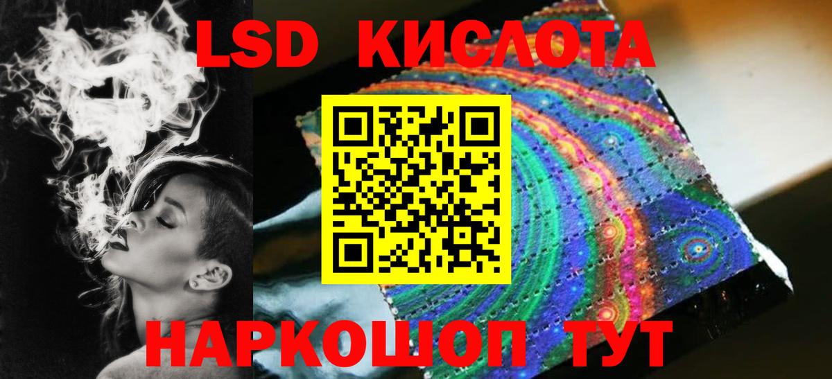 ЛСД экстази кислота Ханты-Мансийск