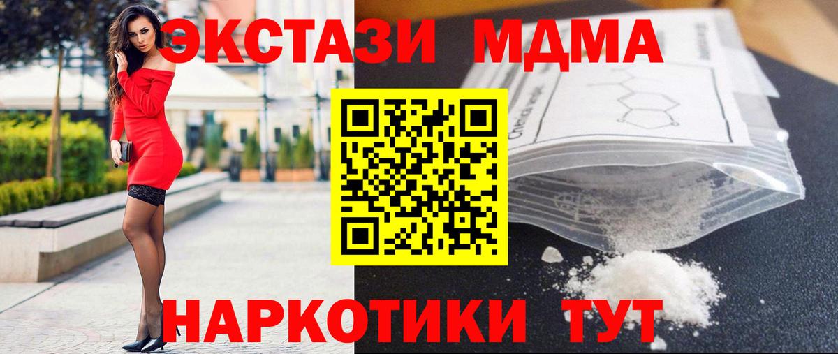 MDMA молли  МДМА crystal  MDMA  Вход с VPN  Ханты-Мансийск 