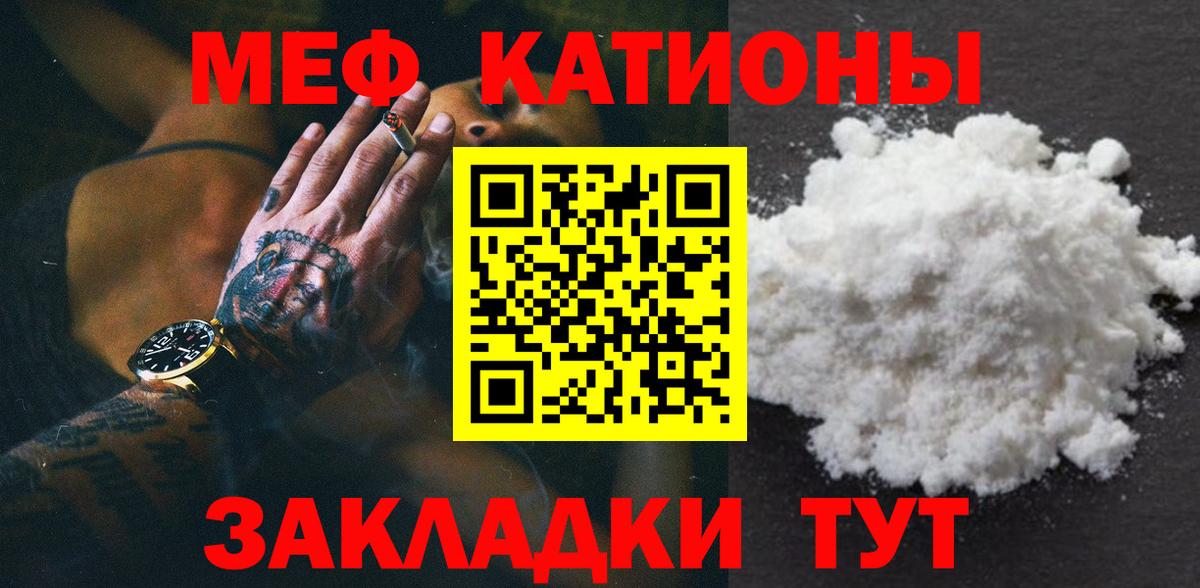 МЕФ мука Ханты-Мансийск