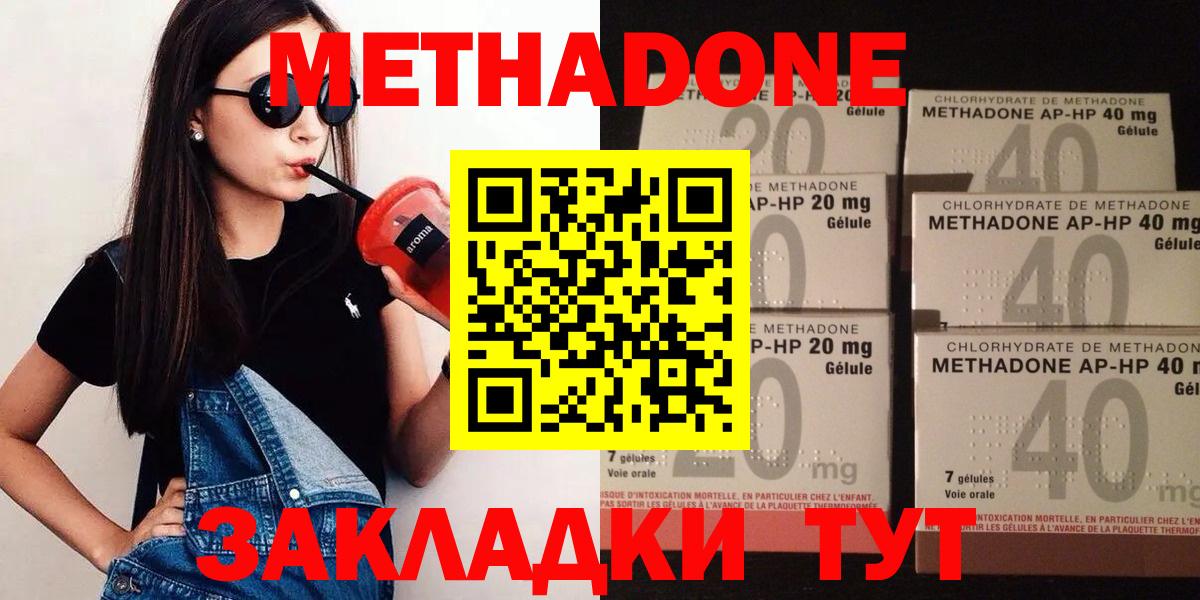 МЕТАДОН белоснежный Ханты-Мансийск
