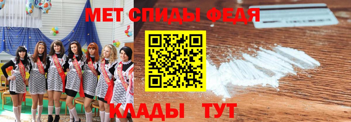МЕТАМФЕТАМИН пудра Ханты-Мансийск