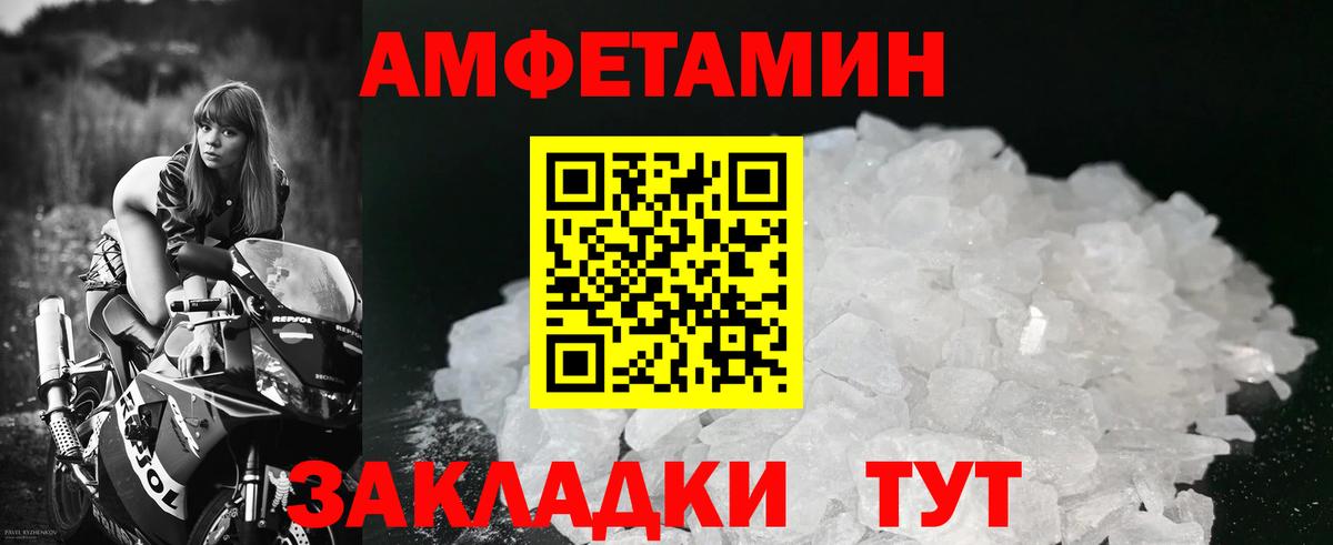 Ханты-Мансийск  МЕТАМФЕТАМИН винт  Вход с VPN 